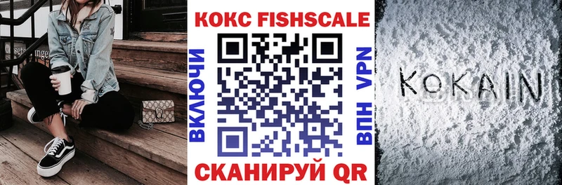 darknet телеграм  Павловская  Кокаин Fish Scale  магазин продажи наркотиков 