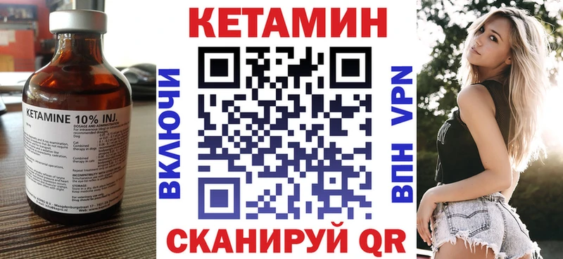 Кетамин VHQ Павловская