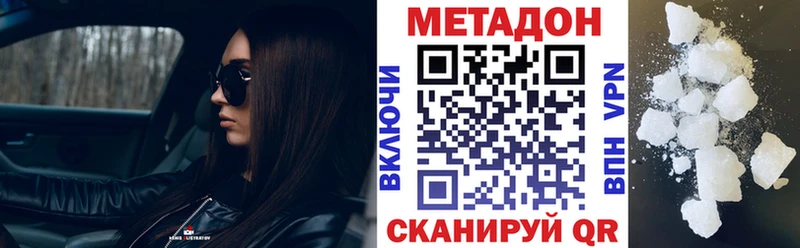 МЕТАДОН мёд  закладка  Павловская 